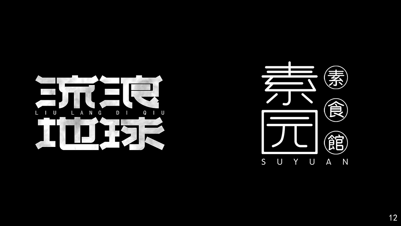 平面作品（图ZMTQ4NTc1NTQw） - 其他平面 - 站酷设计师設計之光原创素材 - 站酷ZCOOL