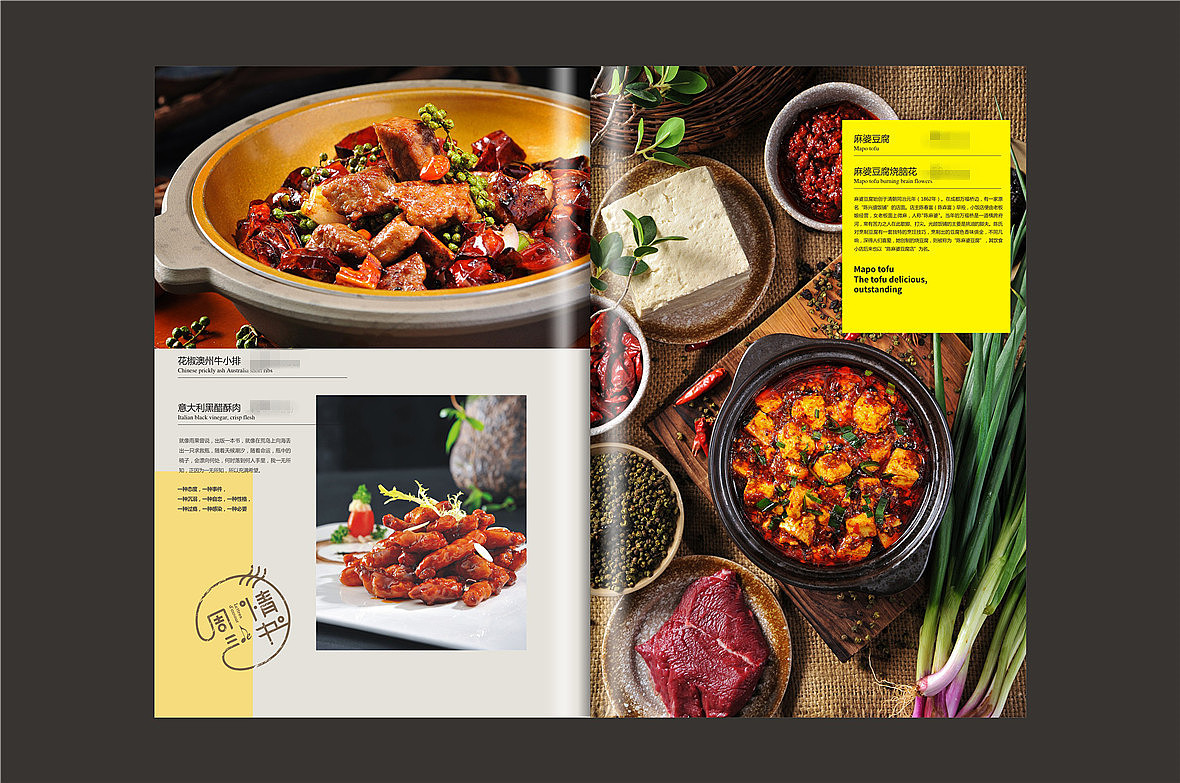 饭店菜谱设计制作,餐厅菜单设计,成都专业菜谱制作公司（图ZMjEyNTg0MDg0） - 书籍/画册 - 站酷设计师捷达菜谱品牌设计原创素材 - 站酷ZCOOL
