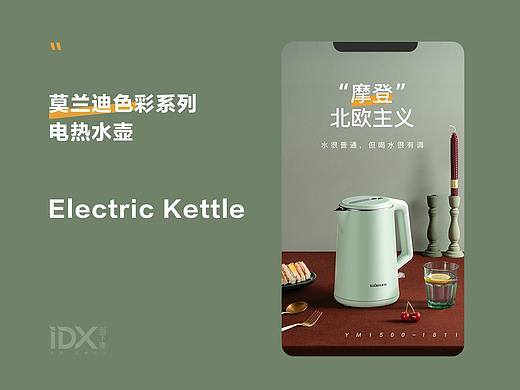 莫兰迪色系列/小家电详情页*1