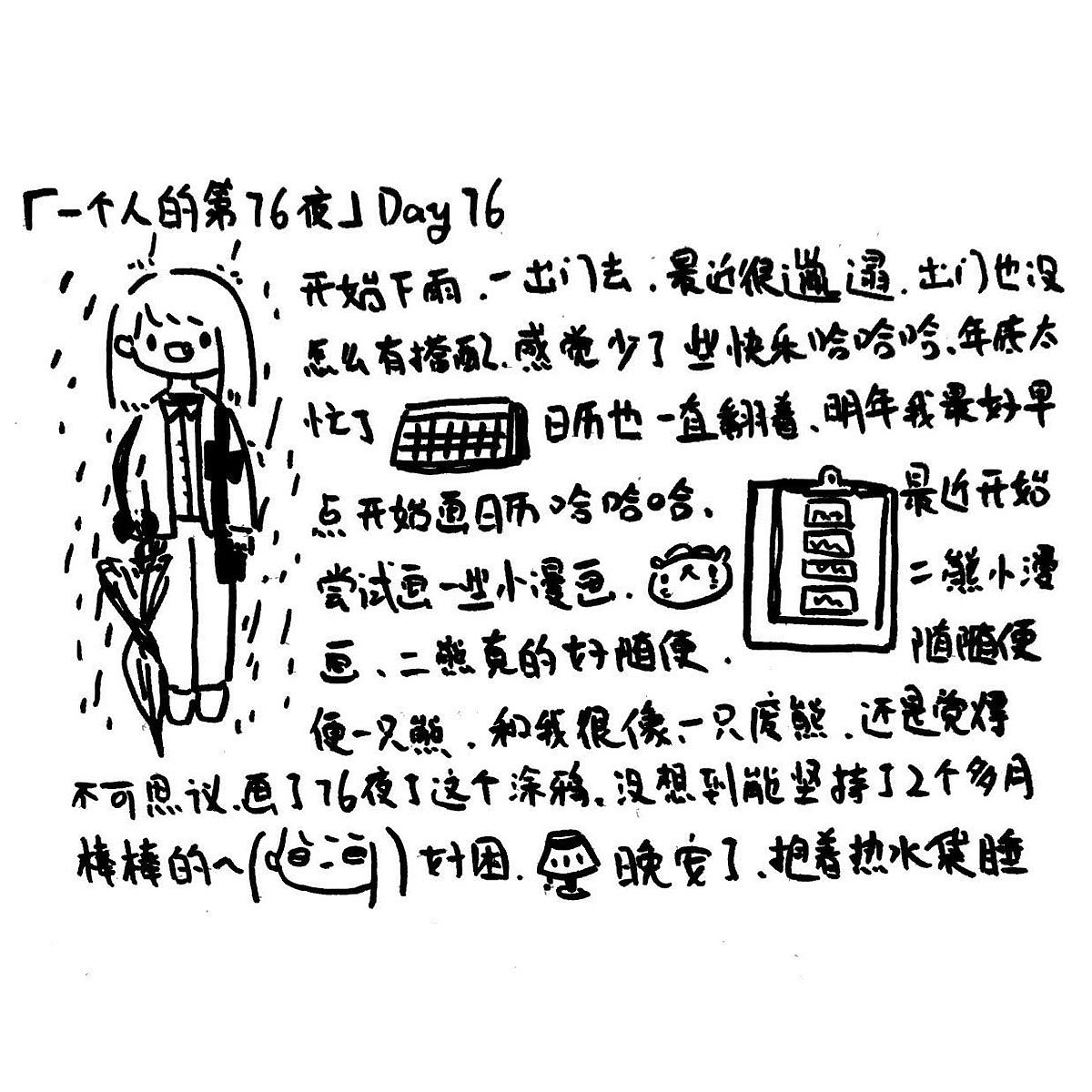 2020虚拟日记手账简笔画合集part3day43day81