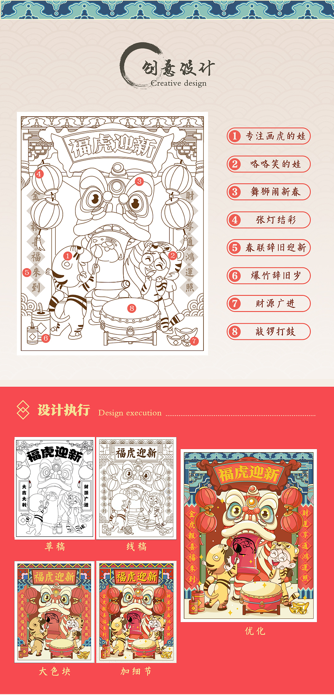 福虎迎新-新春送祝福（图ZMjgwMzgyNDIw） - 闪屏/壁纸 - 站酷设计师小木其棋原创素材 - 站酷ZCOOL