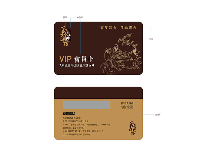义酒坊品牌规划---涵象品牌案例