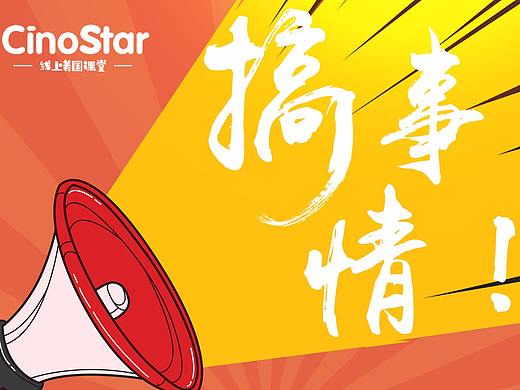海报长图