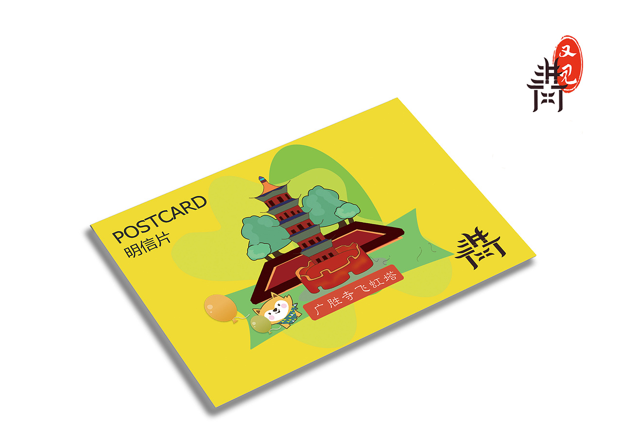 文创产品设计《又见洪洞》