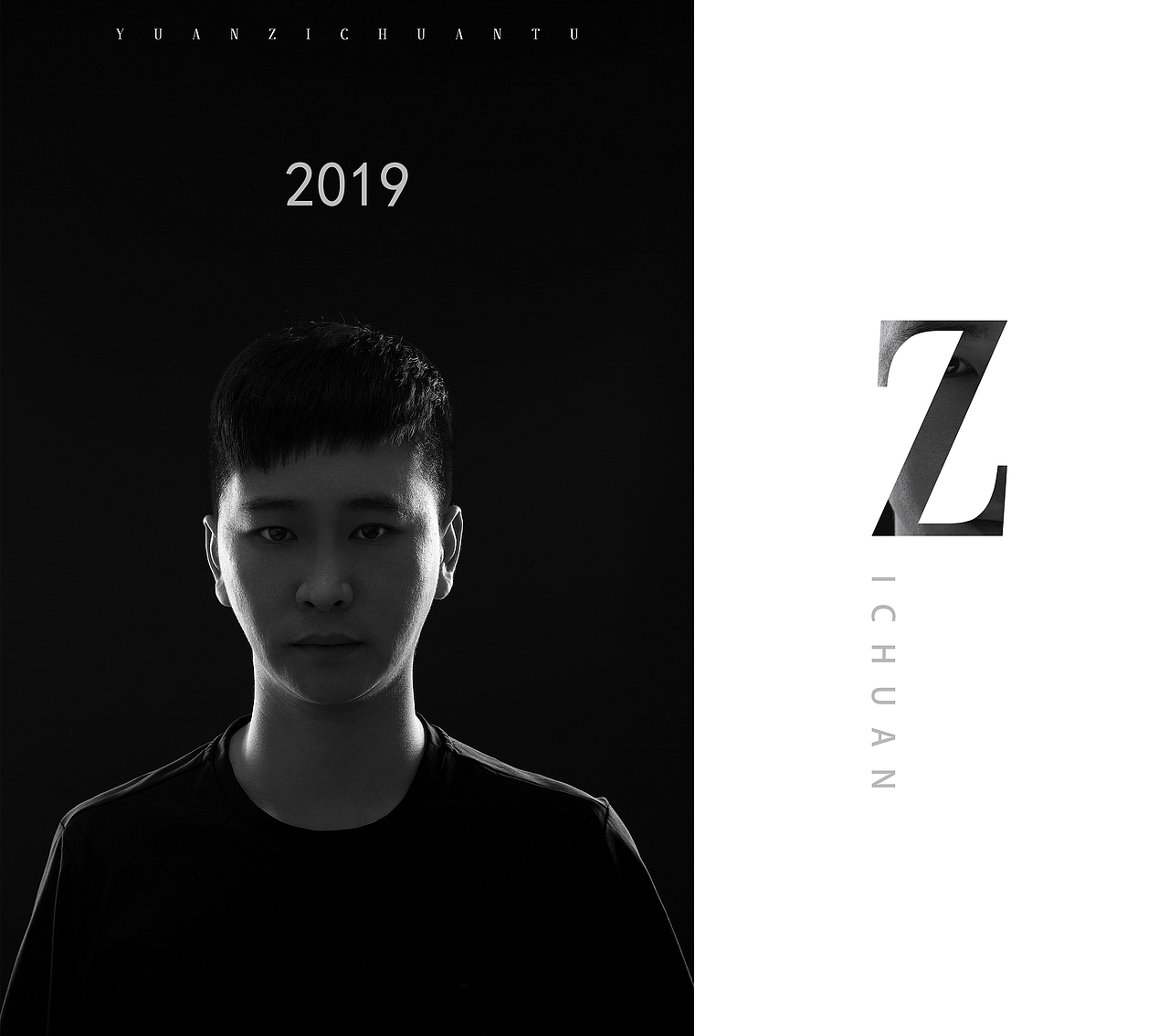 周星宇/个人 缘自川土有文化传媒