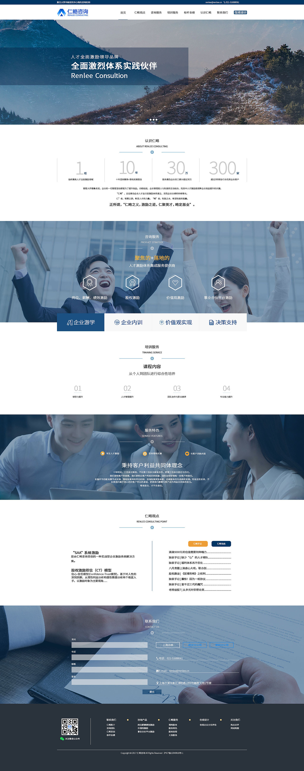 Web端（图ZMTc0Nzk5ODMy） - 企业官网 - 站酷设计师木易香菜原创素材 - 站酷ZCOOL