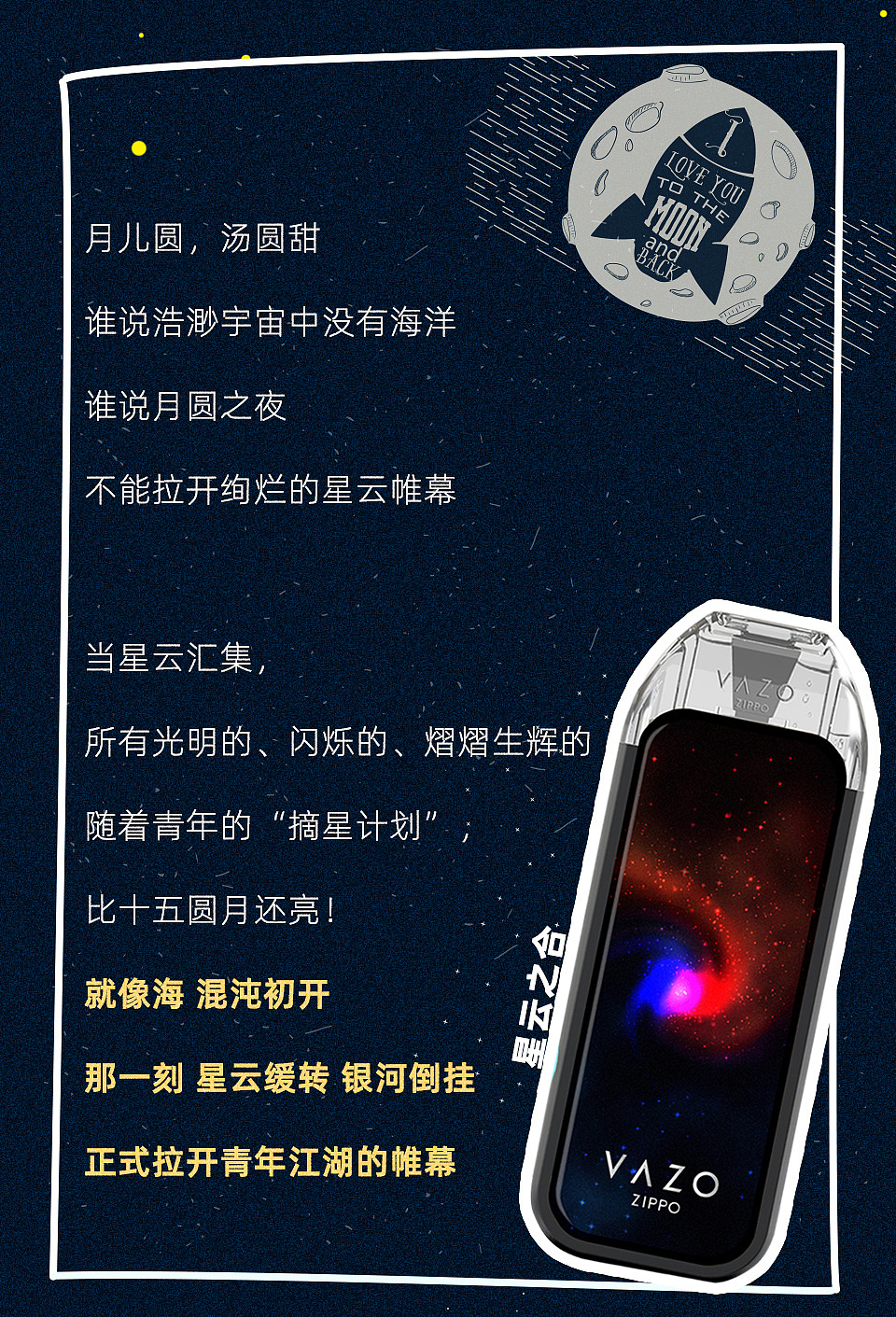 vazo推送（图ZMTc3NDQ1MDUy） - 电商 - 站酷设计师luosa127原创素材 - 站酷ZCOOL