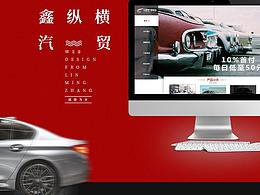 汽贸城网站