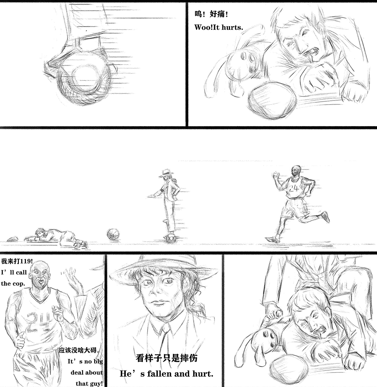 天王巨星的奇遇（图ZMjQyNDY5NDQ4） - 短篇/格漫 - 站酷设计师Zehao君原创素材 - 站酷ZCOOL