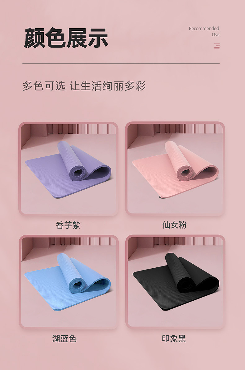 多功能初学者瑜伽垫