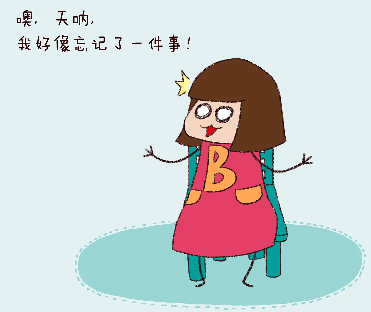 一天一故事——开学咯!