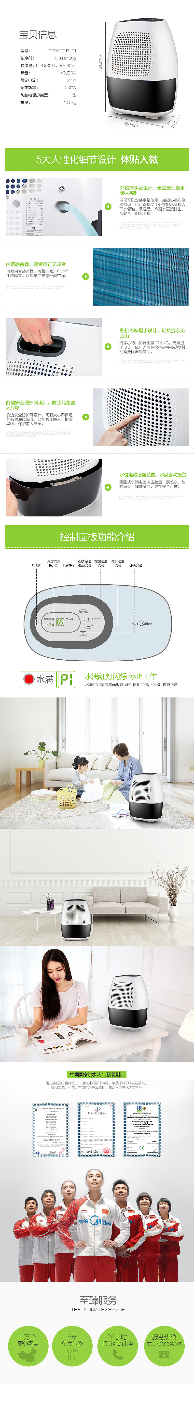 除湿机详情页（图ZNDczMDA4NzY=） - 电商 - 站酷设计师超级地老鼠原创素材 - 站酷ZCOOL