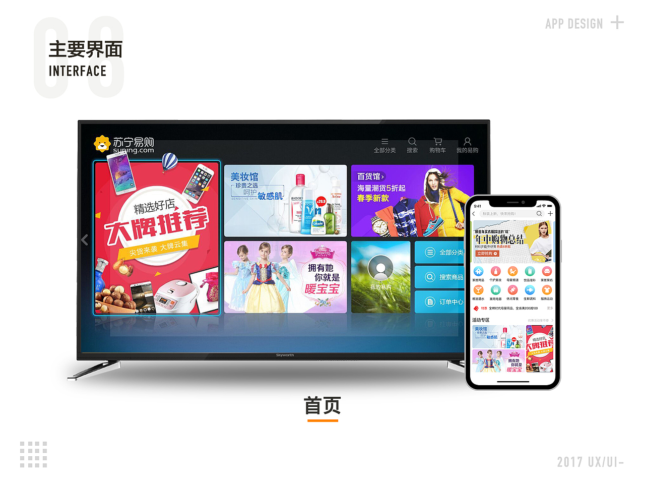 UI作品集-2019继续奔跑