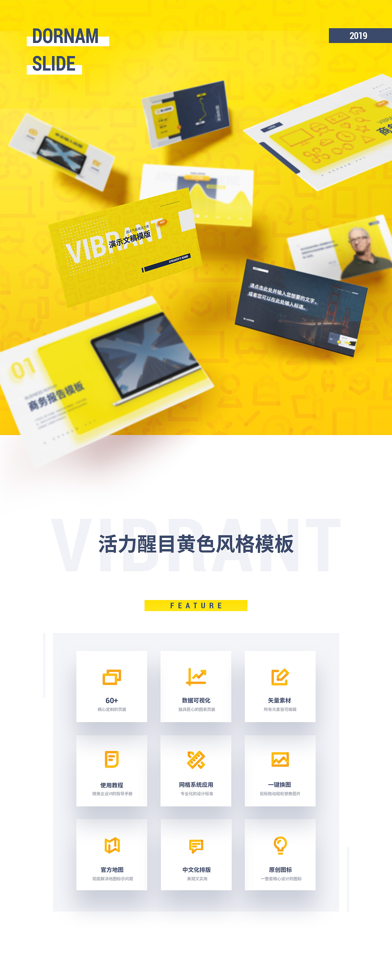 Vibrant Slide 演示文稿模版（图ZMTczMDY2Nzgw） - PPT/Keynote - 站酷设计师Dornam原创素材 - 站酷ZCOOL