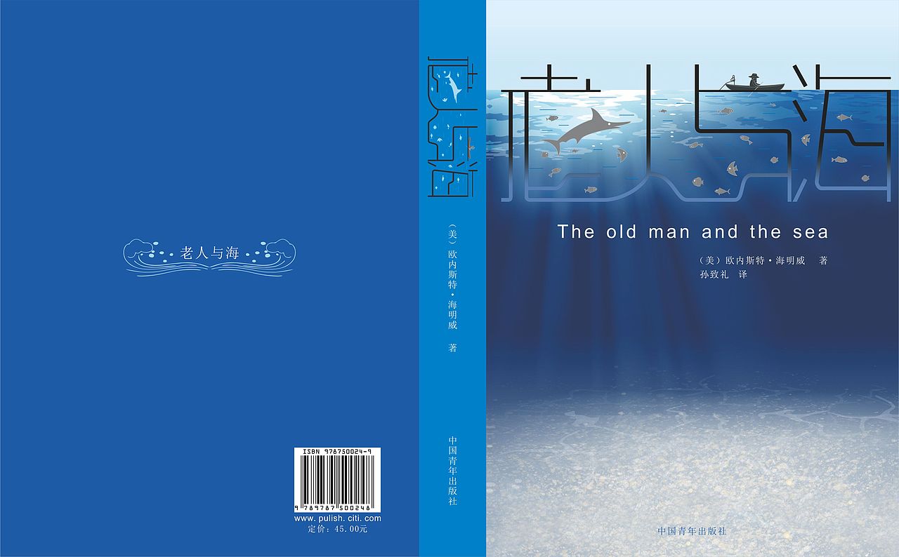 老人与海书籍设计（图ZMjAyOTAzNDQw） - 书籍/画册 - 站酷设计师查莉丝小姐姐原创素材 - 站酷ZCOOL