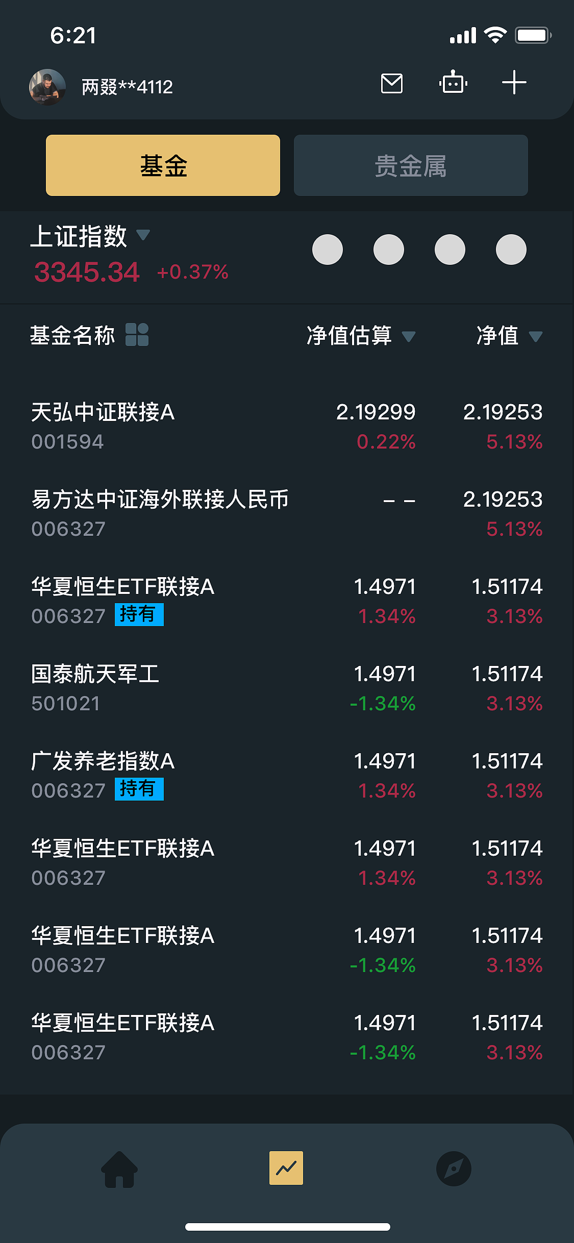 金融投资APP-UI/UE