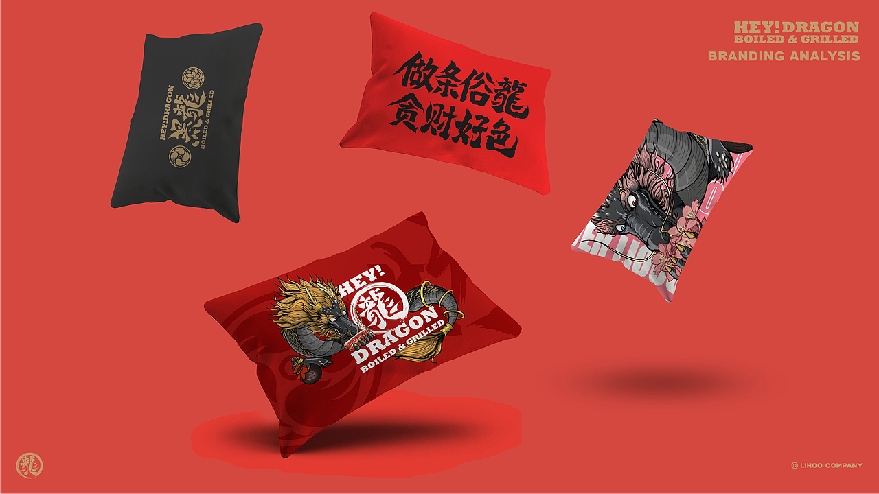 黑龙 | HEY!Dragon | 涮烤吃肉酒馆(图ZMjI1MDYyODEy) - 品牌 - 站酷设计师陈切Qie原创素材 - 站酷ZCOOL