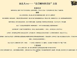 企业简介