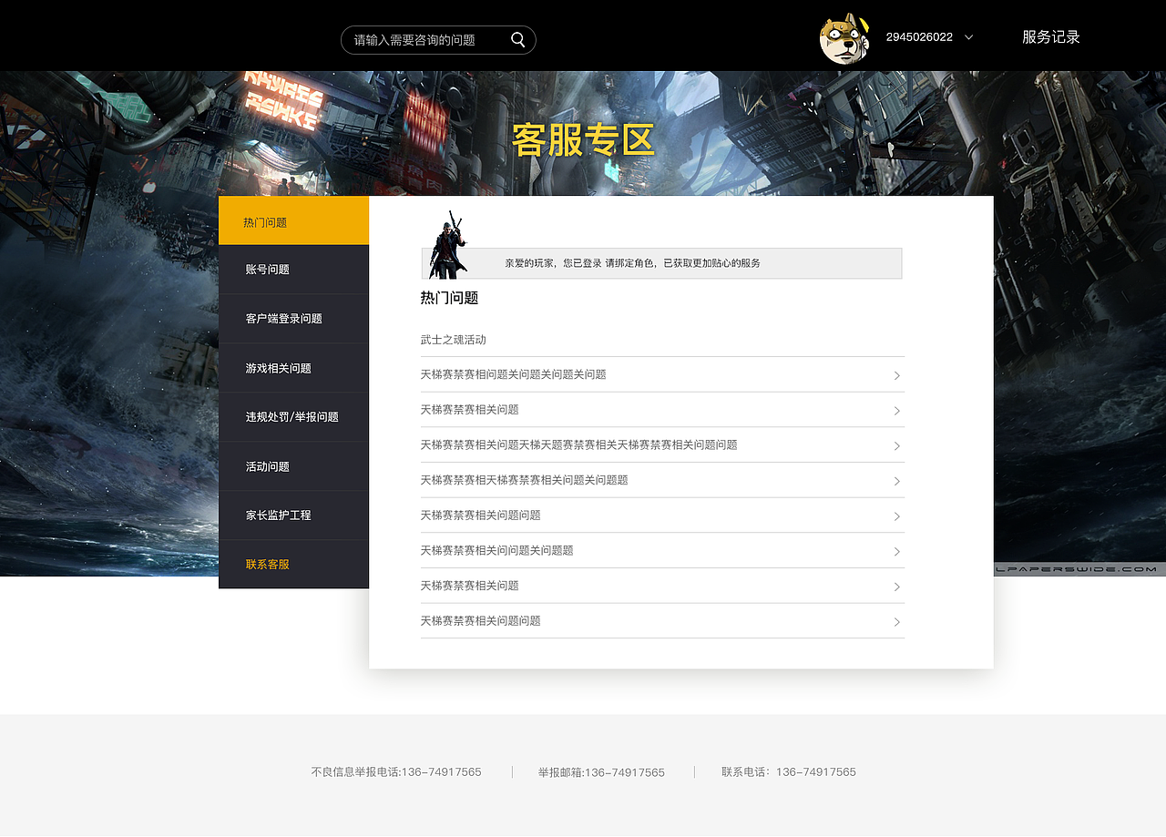 官网首页（图ZMTY0MDQwOTg4） - 软件界面 - 站酷设计师青钢之影原创素材 - 站酷ZCOOL