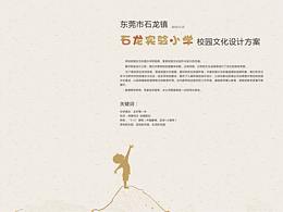 走廊文化