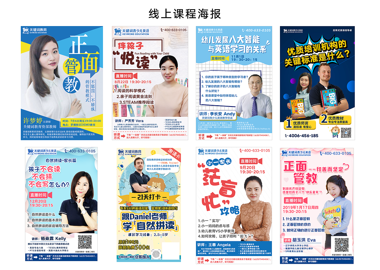 教育行业活动海报及物料设计（图ZMjU0NDQzNzYw） - 海报 - 站酷设计师Landeal原创素材 - 站酷ZCOOL