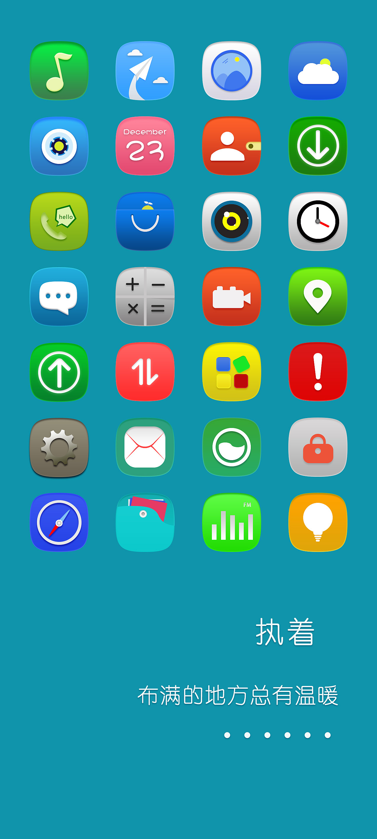 執(zhí)著（圖ZNDIxNDk0MzY=） - 圖標(biāo) - 站酷設(shè)計(jì)師幻墨成詩(shī)原創(chuàng)素材 - 站酷ZCOOL