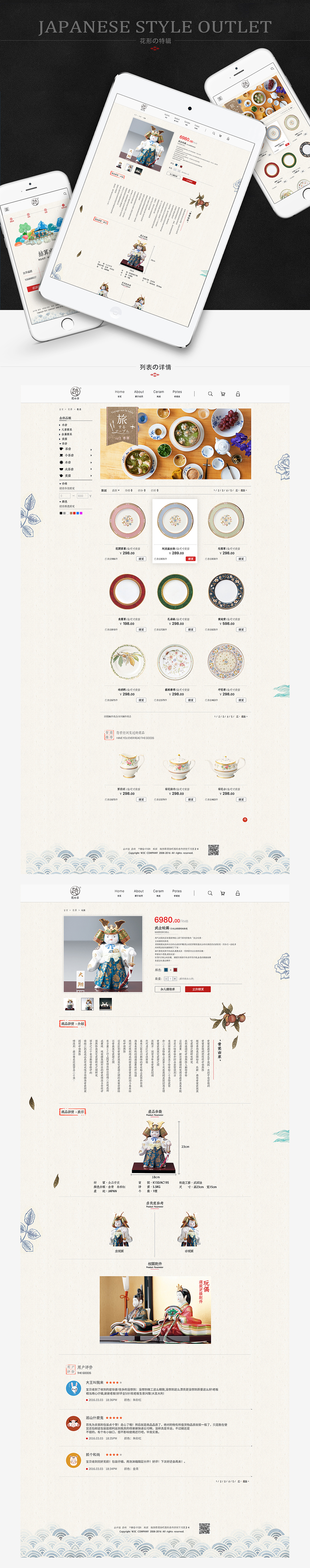 WEB_电商网站【整理·2】（图ZNzY4MjI5MjQ=） - 电商 - 站酷设计师似环通府原创素材 - 站酷ZCOOL