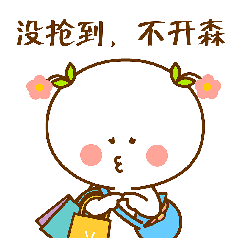 桃小仙，二花，双11刷屏利器！（图ZOTY1NTY3NDA=） - 单幅漫画 - 站酷设计师仙粑原创素材 - 站酷ZCOOL