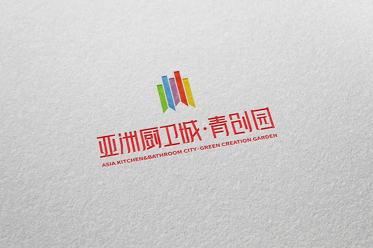 亚洲厨卫城·青创园的部分提案