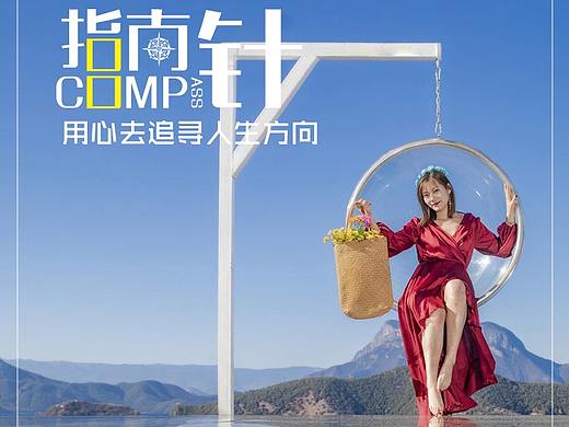 云南旅游海报