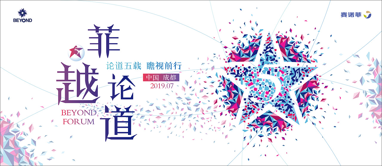 会议KV和延展设计（图ZMTU2ODMzNTI4） - 其他平面 - 站酷设计师喂先生原创素材 - 站酷ZCOOL