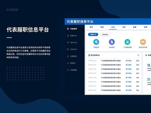 系统界面设计