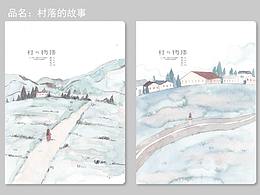 景观设计