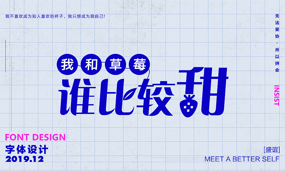 2019.12-圣诞/元旦/春节/字体设计
