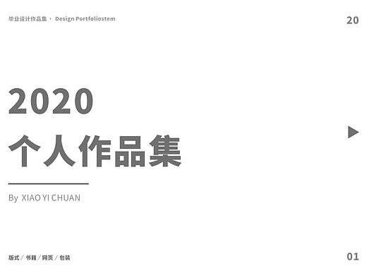 大学四年个人作品集