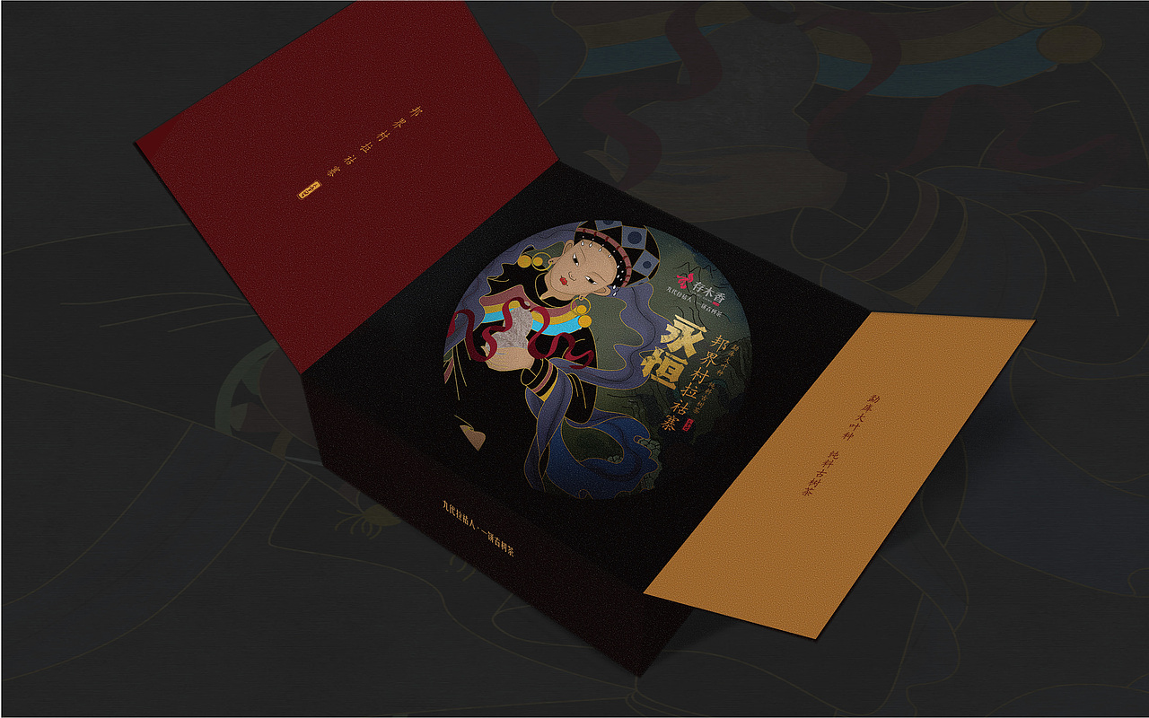 冰岛古树茶/云南拉祜族普洱