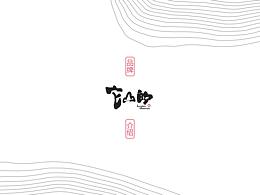 推介书