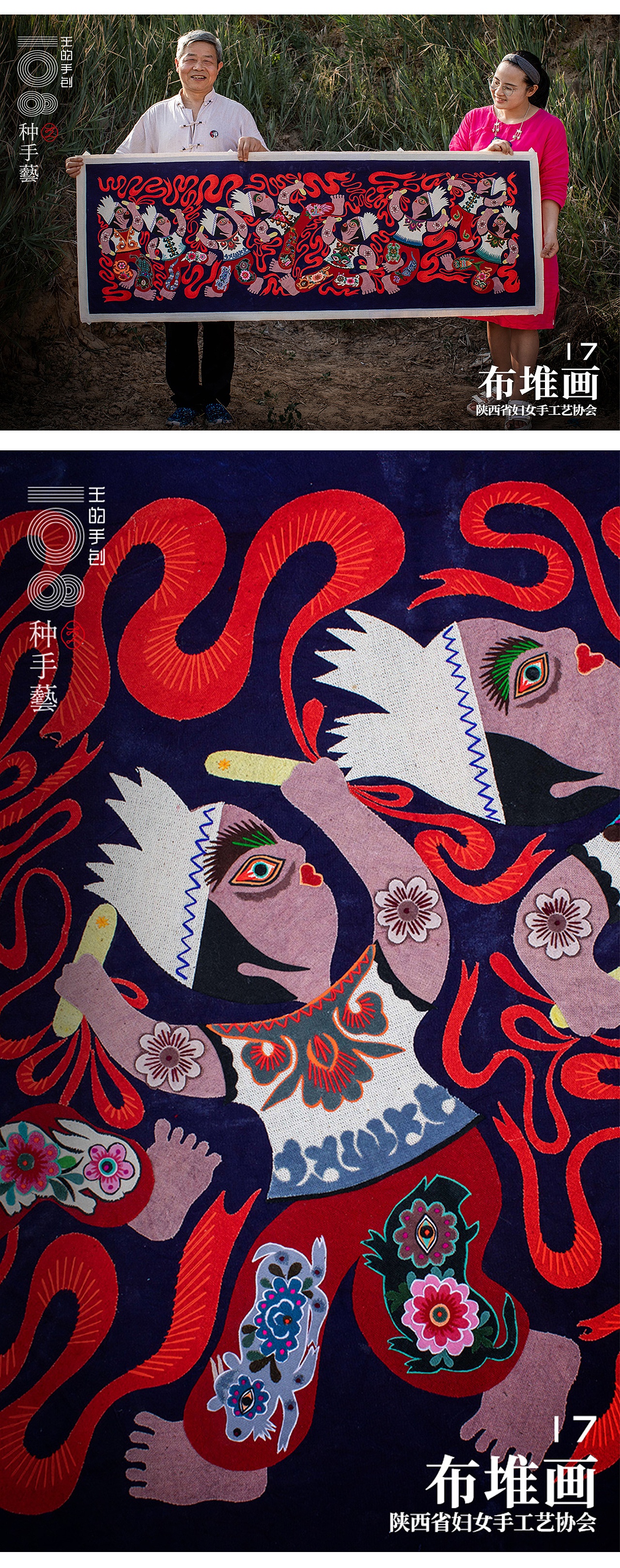 布堆画的价值早已超越手工难易的范畴,展现了延川人人人可做艺术家的