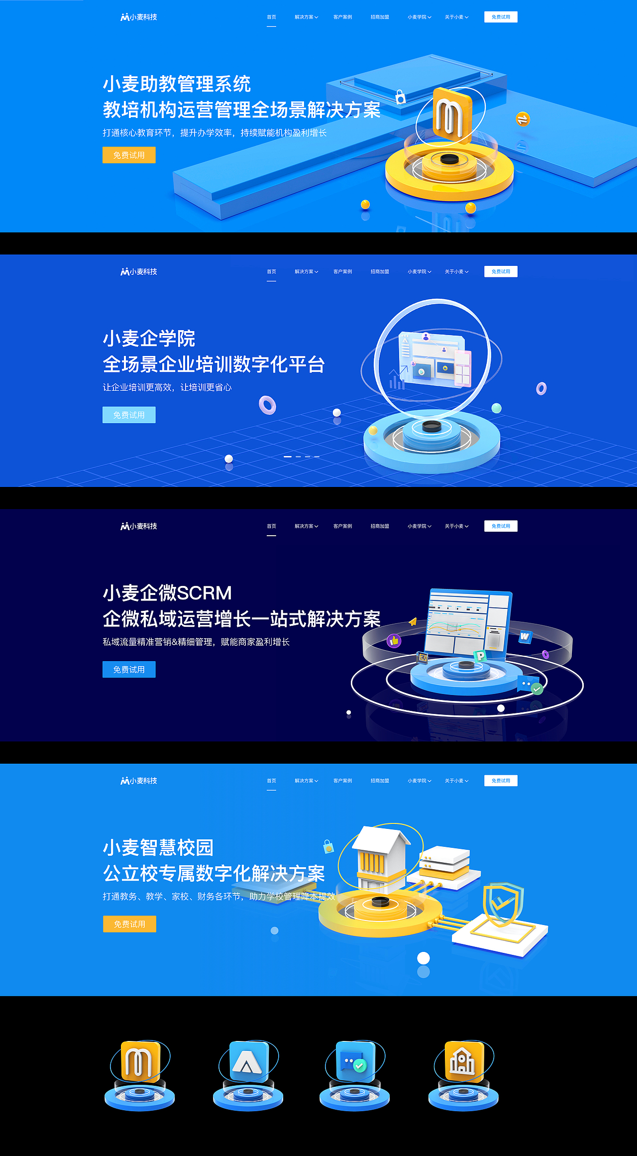 XMKJ官网设计（图ZMjY3MzYwNDMy） - 企业官网 - 站酷设计师款款籽原创素材 - 站酷ZCOOL