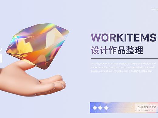 识物APP（个人主页-ZNjQ2NDg4MTI=） - APP界面 - 站酷设计师小羊爱吃烧烤原创素材 - 站酷ZCOOL
