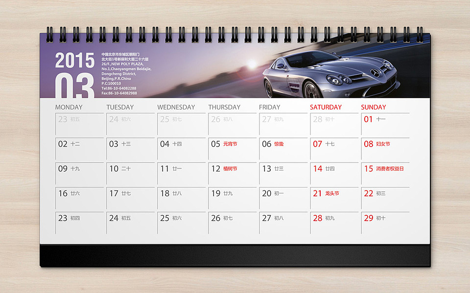 【尚丞设计】保利科技 企业台历（图ZMjE3NTg1ODQ=） - 品牌 - 站酷设计师尚丞设计原创素材 - 站酷ZCOOL