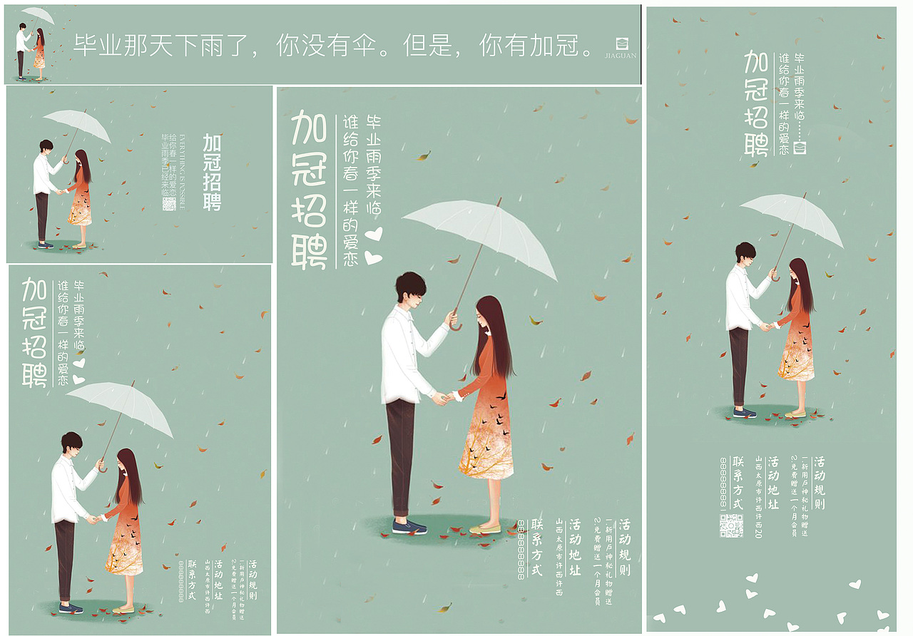 平面作品设计五（图ZMTA3NDY2MjI4） - 宣传物料 - 站酷设计师念如繁花盛开原创素材 - 站酷ZCOOL