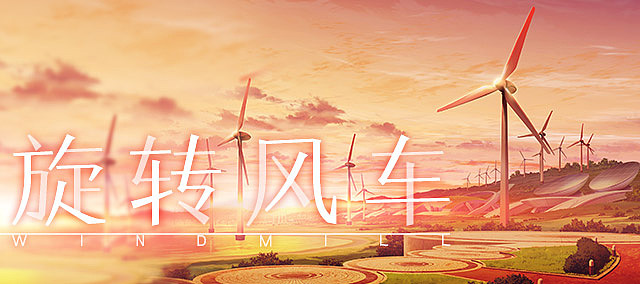 APP安卓壁纸的banner06(设计向)