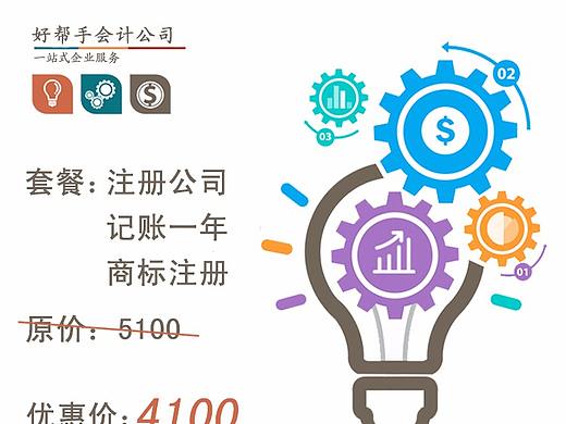 广告主图