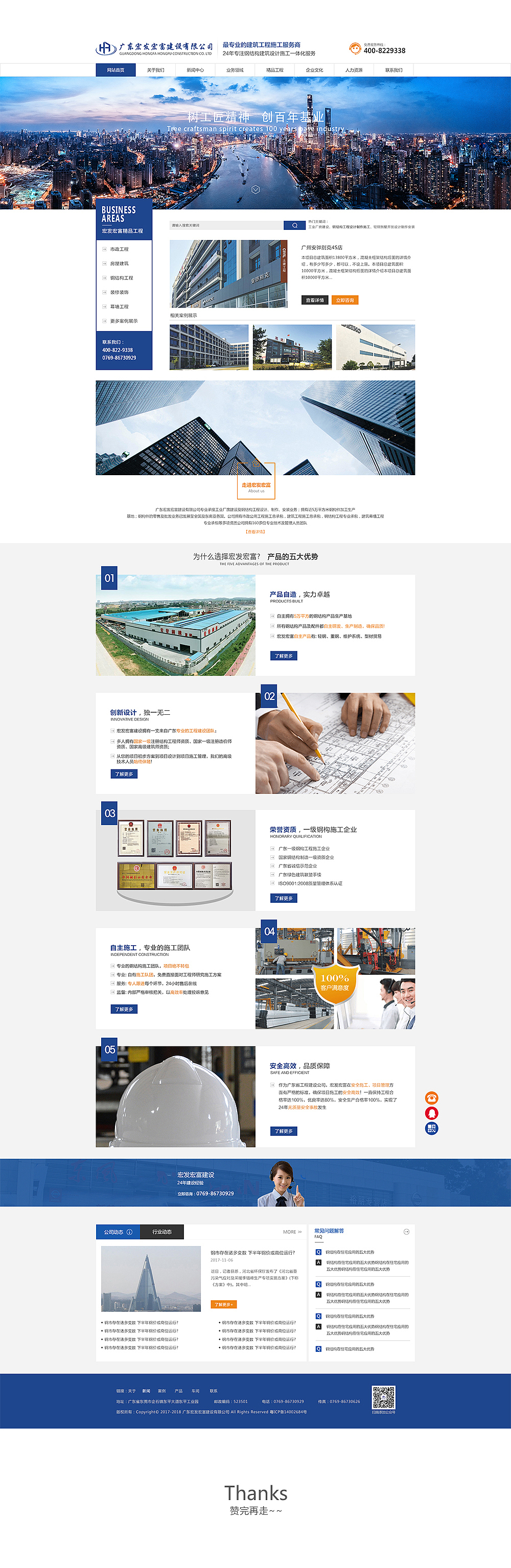 宏发钢铁网站（图ZMTIwNTMxNDg4） - 企业官网 - 站酷设计师星痕殇原创素材 - 站酷ZCOOL