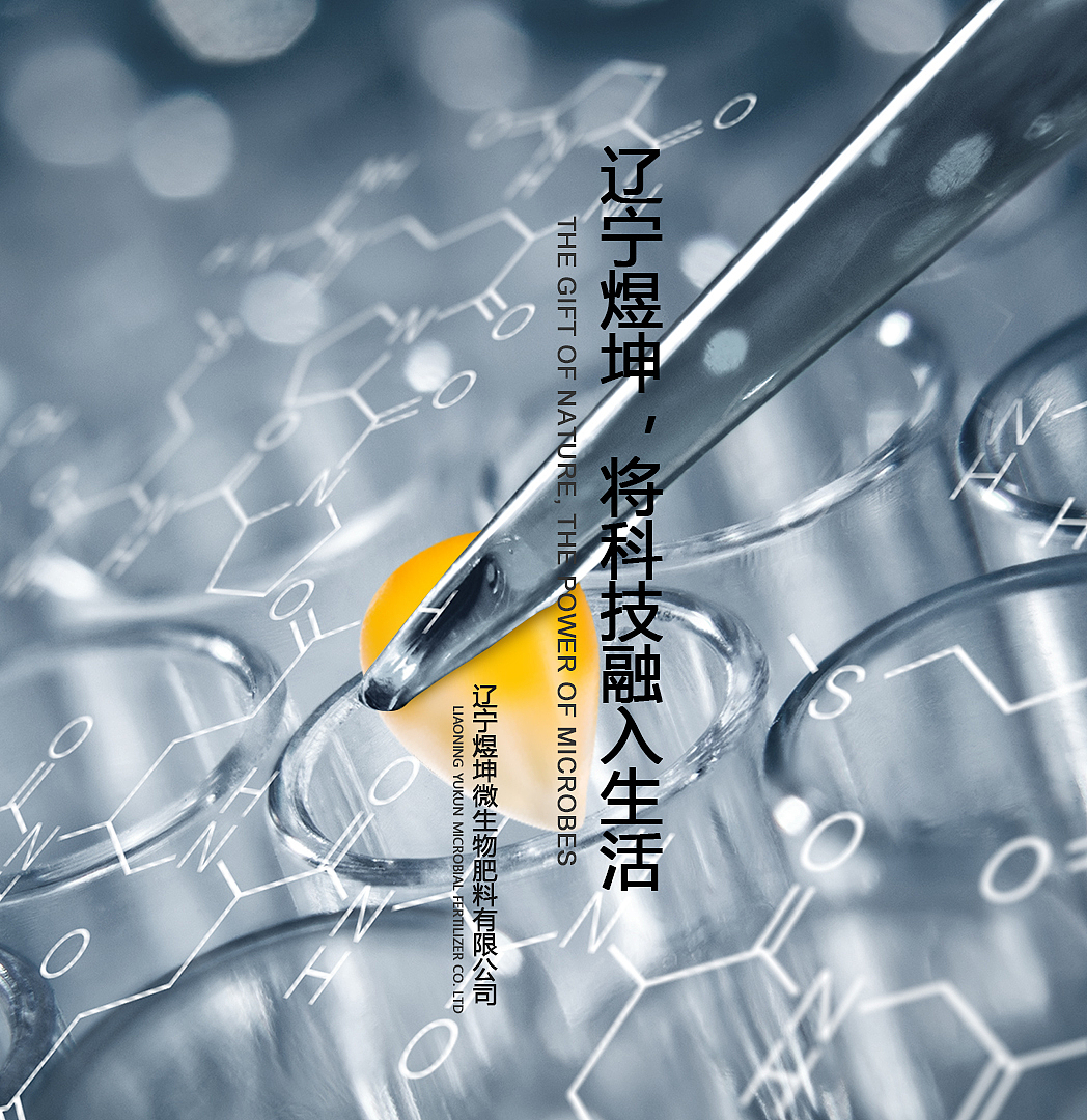 生物肥banner（圖ZMTQ0ODkwMzc2） - 運(yùn)營(yíng)設(shè)計(jì) - 站酷設(shè)計(jì)師南極大陸原創(chuàng)素材 - 站酷ZCOOL