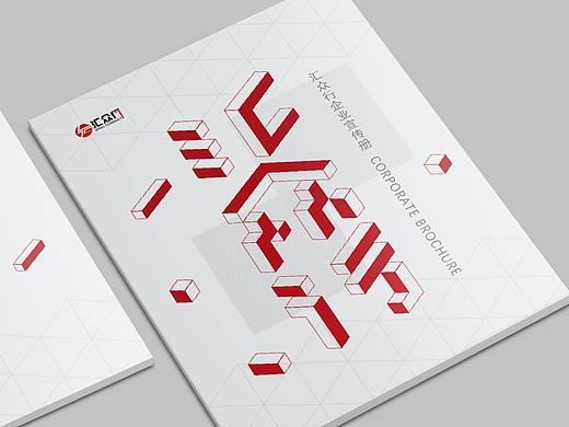 汇众行文化2018年企业宣传册