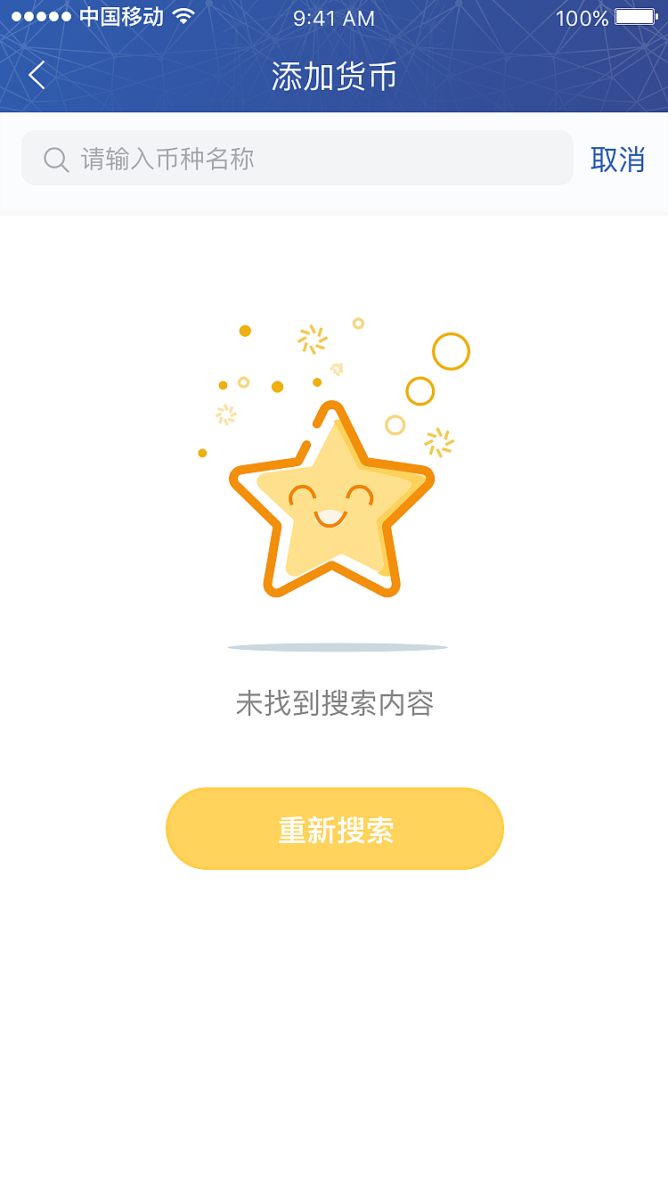 缺省页（图ZMjA4NDU3Mjgw） - APP界面 - 站酷设计师刘小渔_9999原创素材 - 站酷ZCOOL