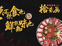 餐饮