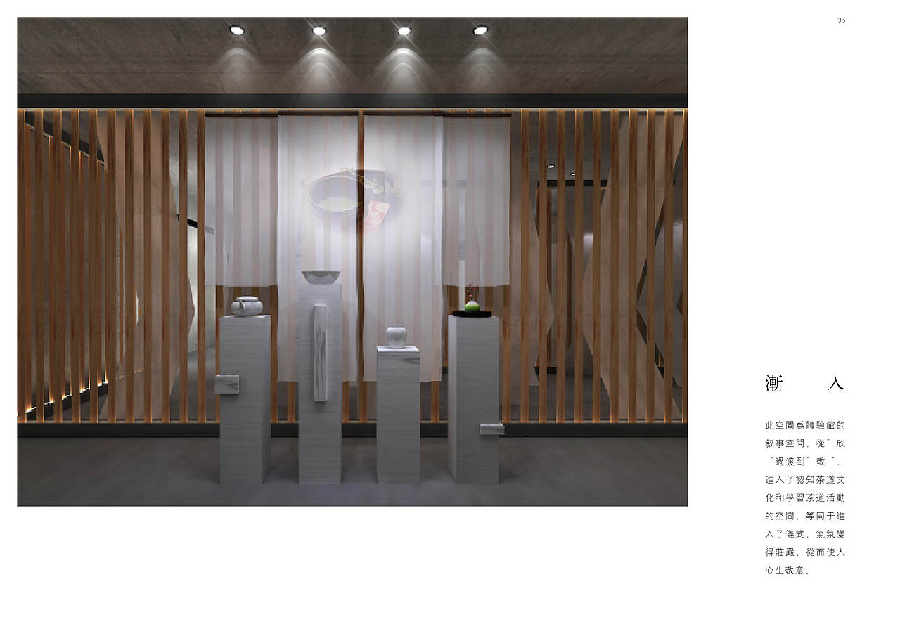 《一期一会日本茶道文化体验馆》（图ZMTYyNDU5NTky） - 展陈设计 - 站酷设计师晓彤是谁原创素材 - 站酷ZCOOL